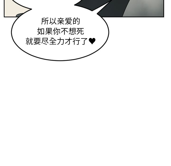 《Ultimiter~终极者》漫画最新章节Ultimiter~终极者-第 74 章免费下拉式在线观看章节第【58】张图片