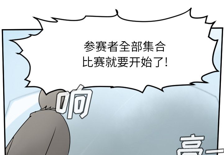 《Ultimiter~终极者》漫画最新章节Ultimiter~终极者-第 74 章免费下拉式在线观看章节第【1】张图片