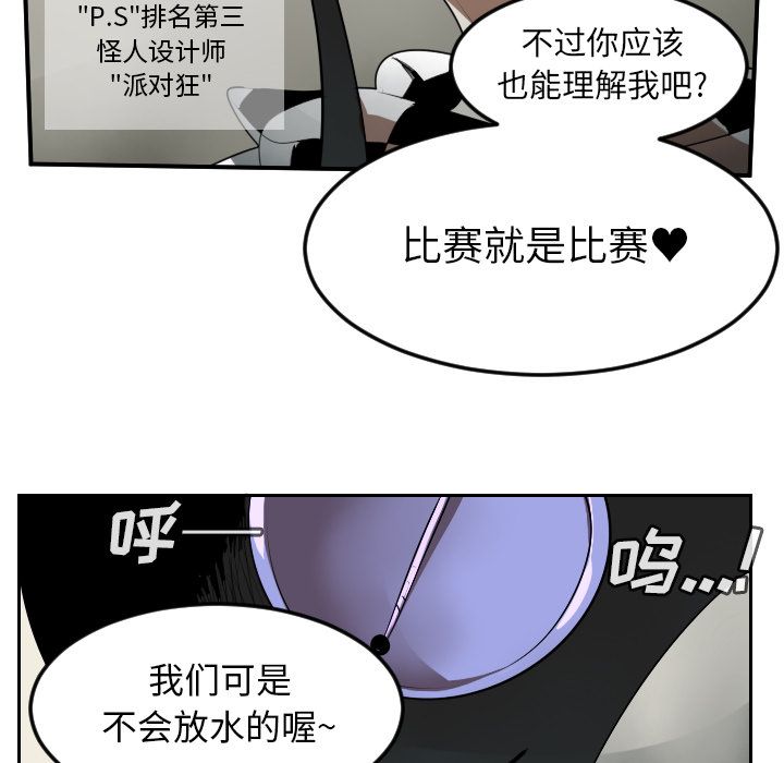 《Ultimiter~终极者》漫画最新章节Ultimiter~终极者-第 74 章免费下拉式在线观看章节第【57】张图片