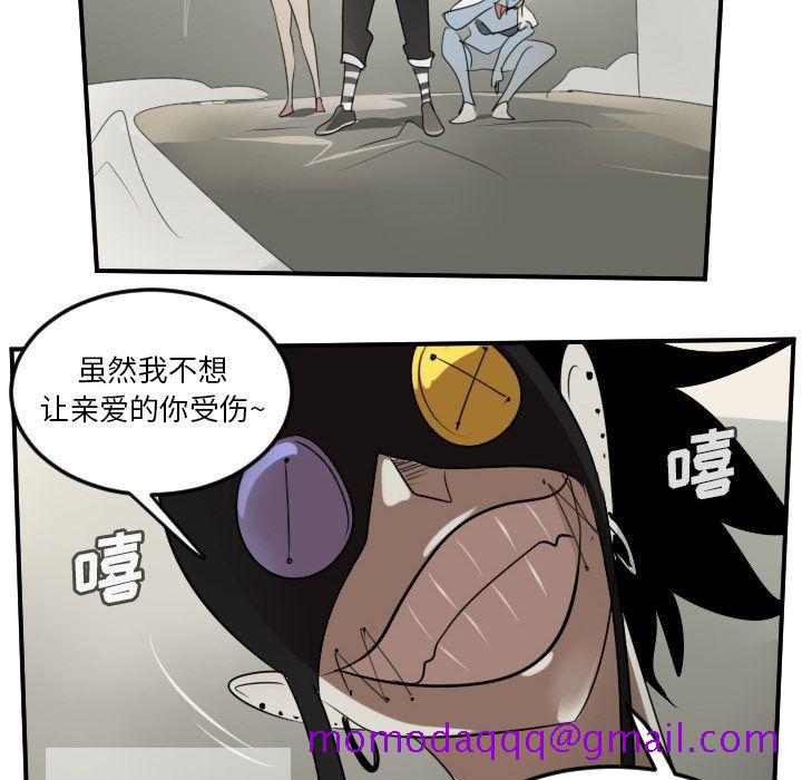 《Ultimiter~终极者》漫画最新章节Ultimiter~终极者-第 74 章免费下拉式在线观看章节第【56】张图片