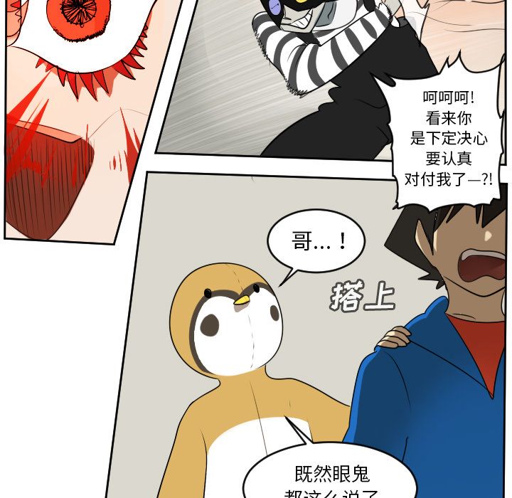 《Ultimiter~终极者》漫画最新章节Ultimiter~终极者-第 75 章免费下拉式在线观看章节第【13】张图片