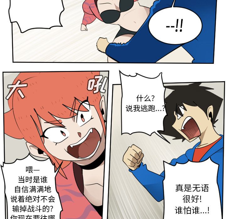 《Ultimiter~终极者》漫画最新章节Ultimiter~终极者-第 75 章免费下拉式在线观看章节第【17】张图片