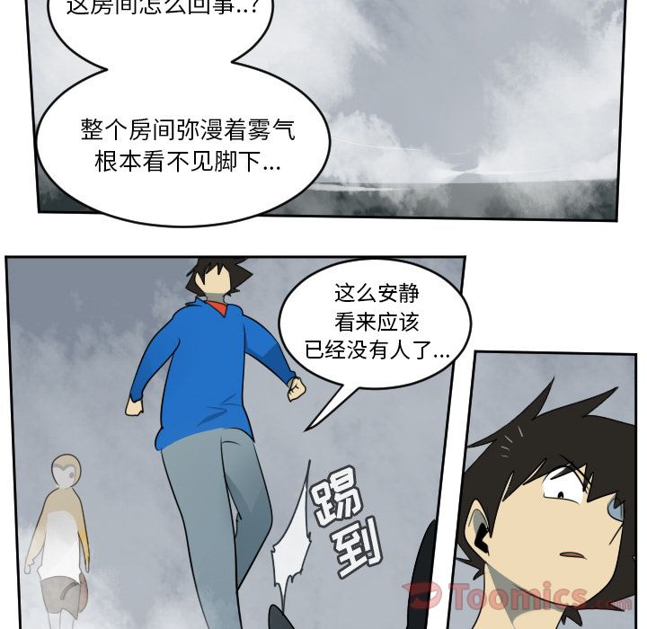 《Ultimiter~终极者》漫画最新章节Ultimiter~终极者-第 75 章免费下拉式在线观看章节第【37】张图片