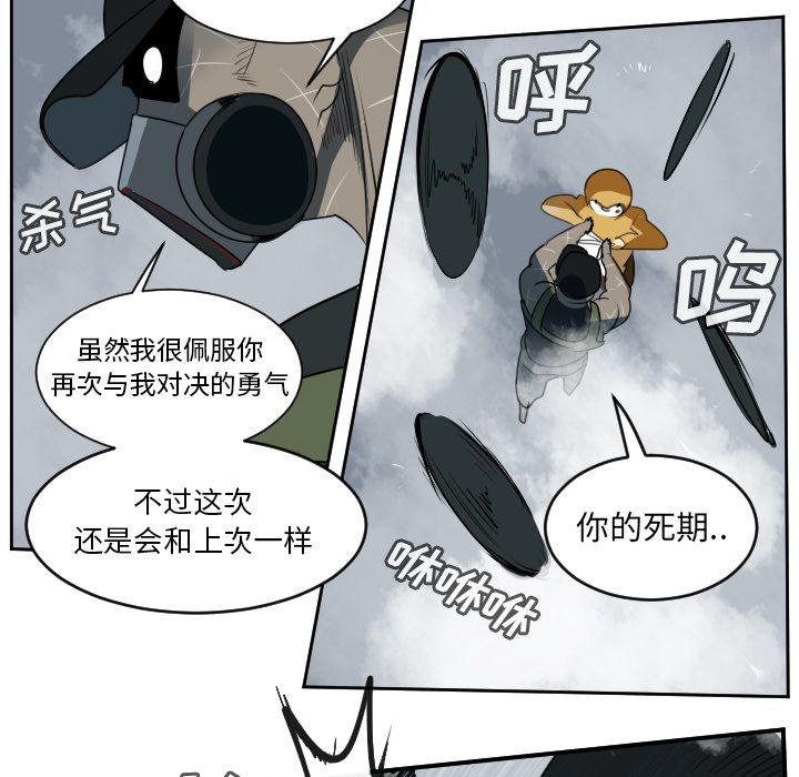 《Ultimiter~终极者》漫画最新章节Ultimiter~终极者-第 75 章免费下拉式在线观看章节第【49】张图片