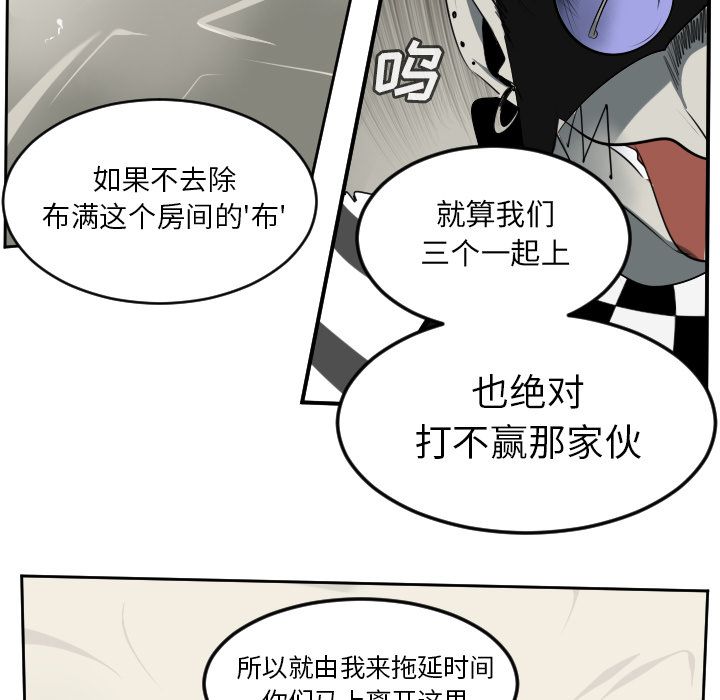 《Ultimiter~终极者》漫画最新章节Ultimiter~终极者-第 75 章免费下拉式在线观看章节第【7】张图片