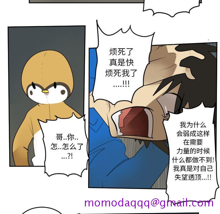 《Ultimiter~终极者》漫画最新章节Ultimiter~终极者-第 75 章免费下拉式在线观看章节第【26】张图片