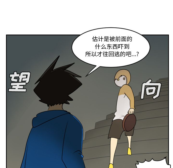 《Ultimiter~终极者》漫画最新章节Ultimiter~终极者-第 75 章免费下拉式在线观看章节第【30】张图片