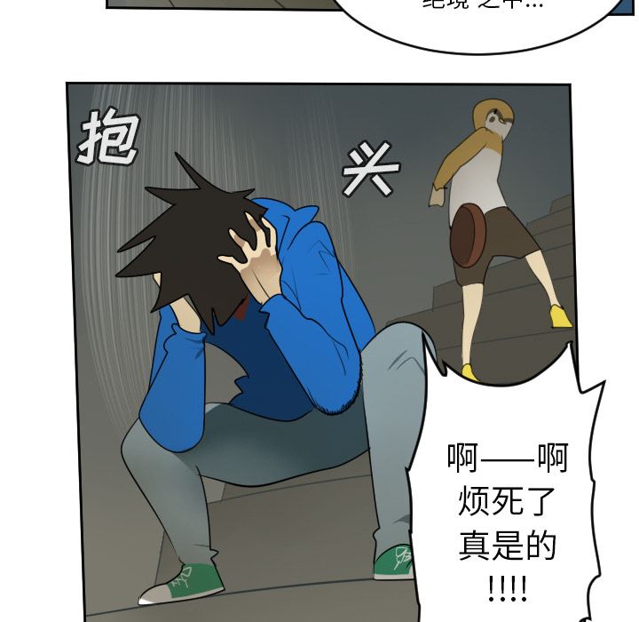 《Ultimiter~终极者》漫画最新章节Ultimiter~终极者-第 75 章免费下拉式在线观看章节第【25】张图片