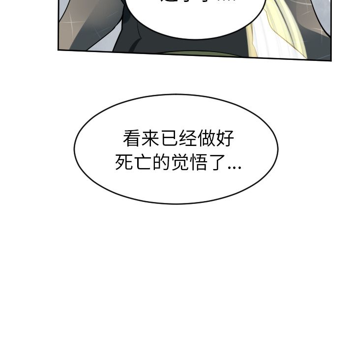 《Ultimiter~终极者》漫画最新章节Ultimiter~终极者-第 75 章免费下拉式在线观看章节第【55】张图片