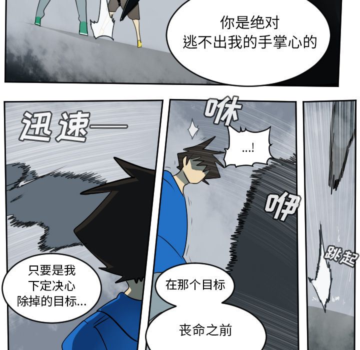 《Ultimiter~终极者》漫画最新章节Ultimiter~终极者-第 75 章免费下拉式在线观看章节第【45】张图片