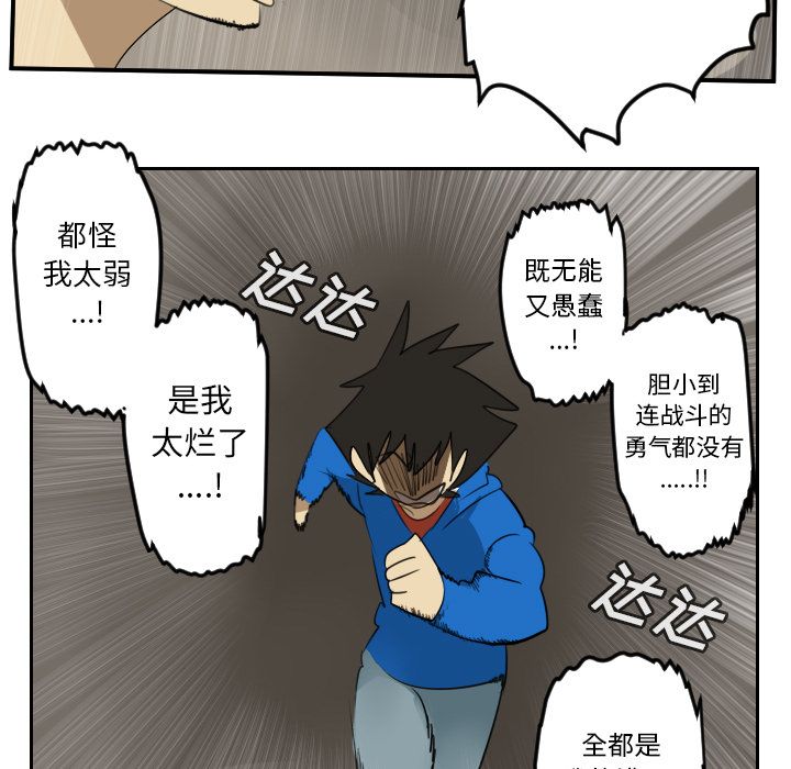 《Ultimiter~终极者》漫画最新章节Ultimiter~终极者-第 76 章免费下拉式在线观看章节第【23】张图片