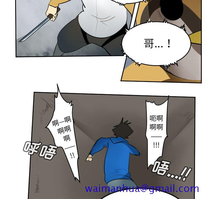 《Ultimiter~终极者》漫画最新章节Ultimiter~终极者-第 76 章免费下拉式在线观看章节第【21】张图片