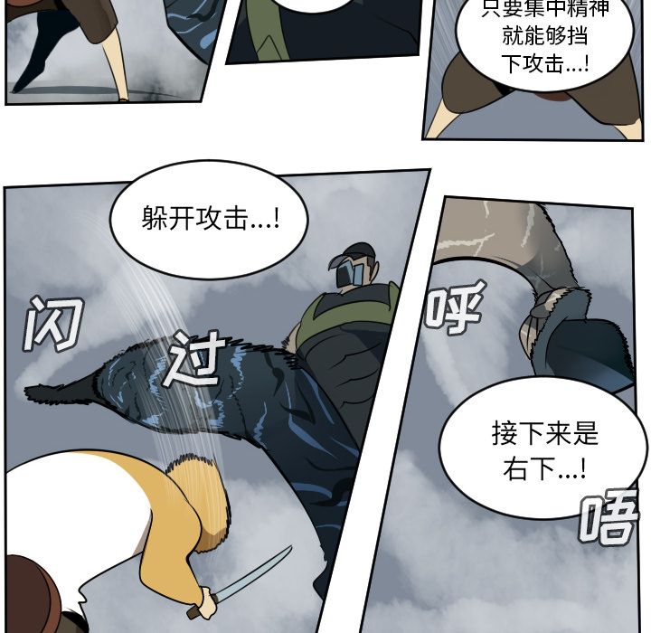 《Ultimiter~终极者》漫画最新章节Ultimiter~终极者-第 76 章免费下拉式在线观看章节第【48】张图片