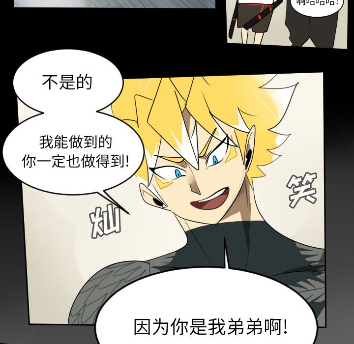 《Ultimiter~终极者》漫画最新章节Ultimiter~终极者-第 77 章免费下拉式在线观看章节第【39】张图片