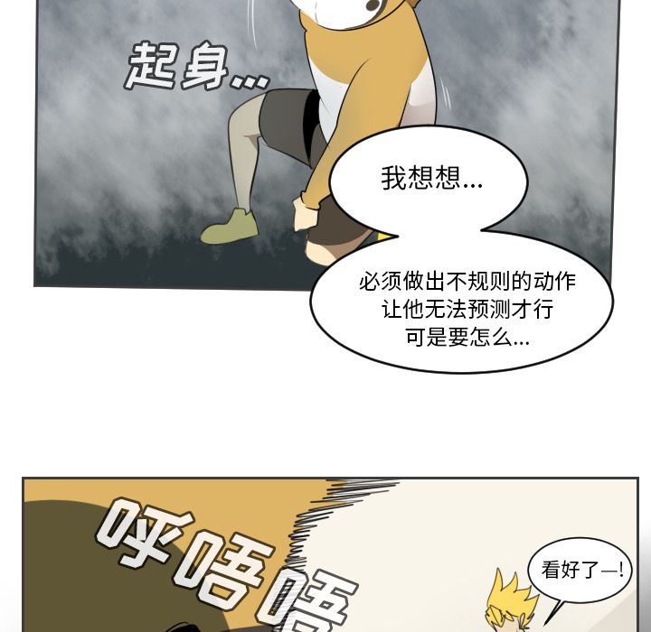 《Ultimiter~终极者》漫画最新章节Ultimiter~终极者-第 77 章免费下拉式在线观看章节第【30】张图片