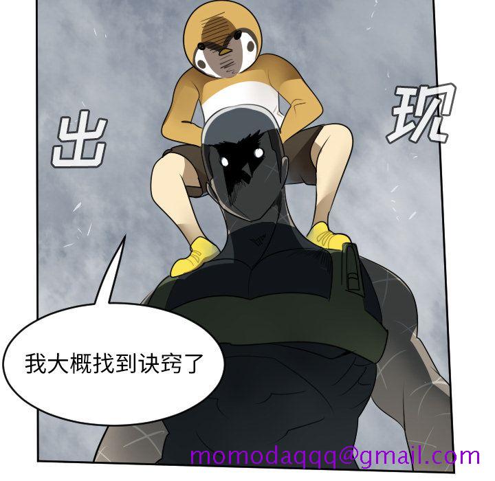 《Ultimiter~终极者》漫画最新章节Ultimiter~终极者-第 77 章免费下拉式在线观看章节第【56】张图片