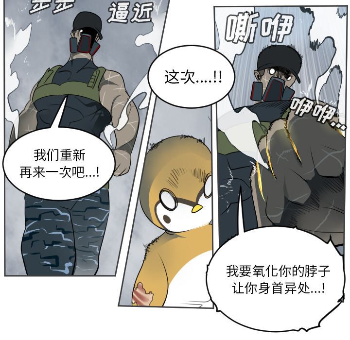 《Ultimiter~终极者》漫画最新章节Ultimiter~终极者-第 77 章免费下拉式在线观看章节第【20】张图片