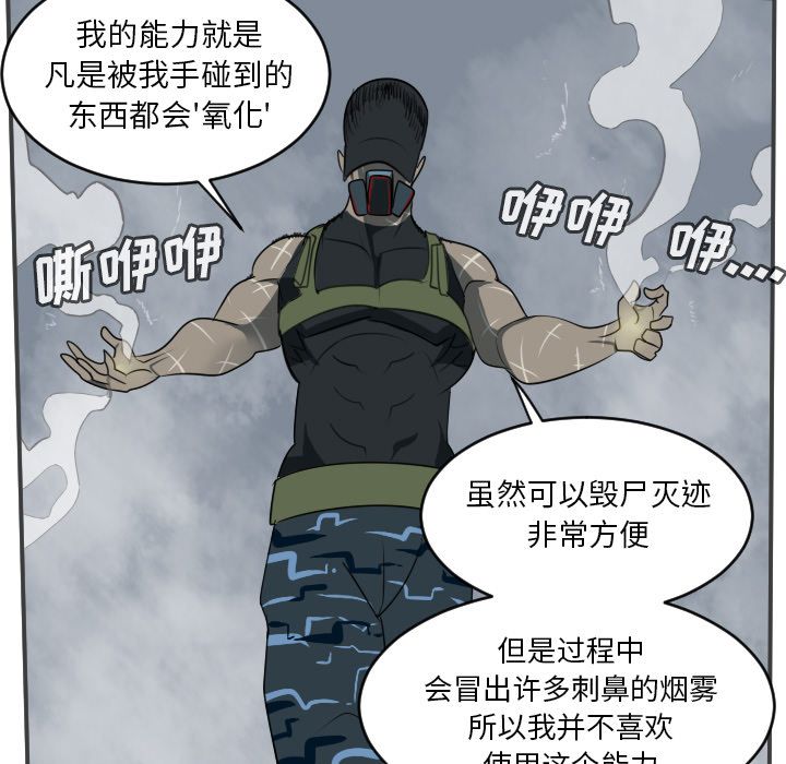 《Ultimiter~终极者》漫画最新章节Ultimiter~终极者-第 77 章免费下拉式在线观看章节第【15】张图片