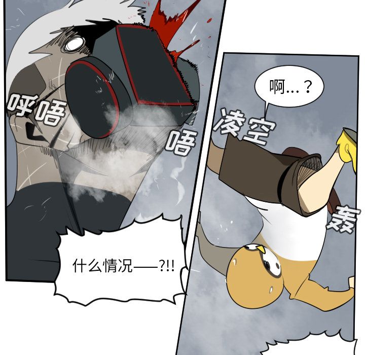 《Ultimiter~终极者》漫画最新章节Ultimiter~终极者-第 77 章免费下拉式在线观看章节第【50】张图片