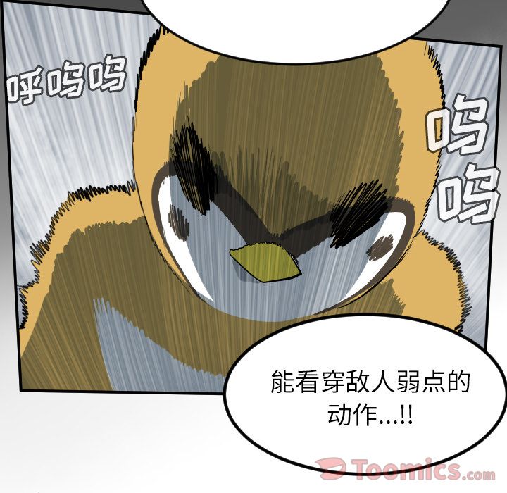 《Ultimiter~终极者》漫画最新章节Ultimiter~终极者-第 77 章免费下拉式在线观看章节第【40】张图片