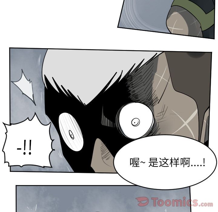 《Ultimiter~终极者》漫画最新章节Ultimiter~终极者-第 77 章免费下拉式在线观看章节第【55】张图片