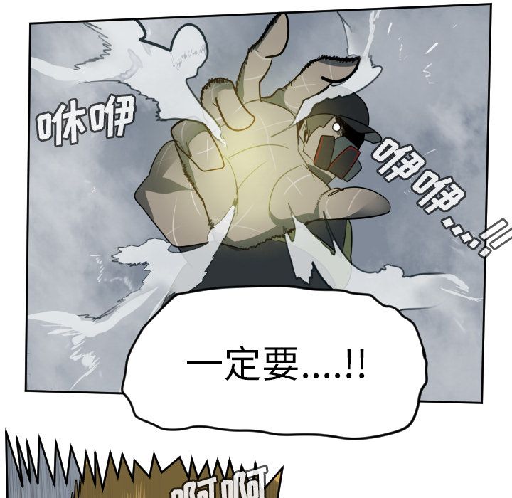 《Ultimiter~终极者》漫画最新章节Ultimiter~终极者-第 77 章免费下拉式在线观看章节第【47】张图片