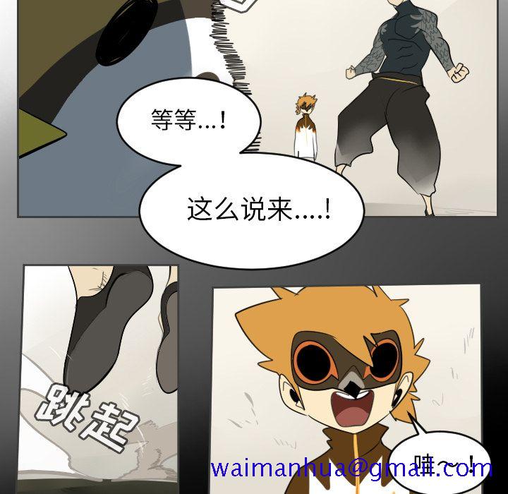 《Ultimiter~终极者》漫画最新章节Ultimiter~终极者-第 77 章免费下拉式在线观看章节第【31】张图片