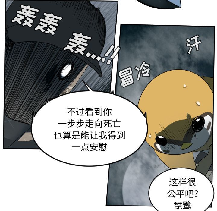 《Ultimiter~终极者》漫画最新章节Ultimiter~终极者-第 78 章免费下拉式在线观看章节第【22】张图片