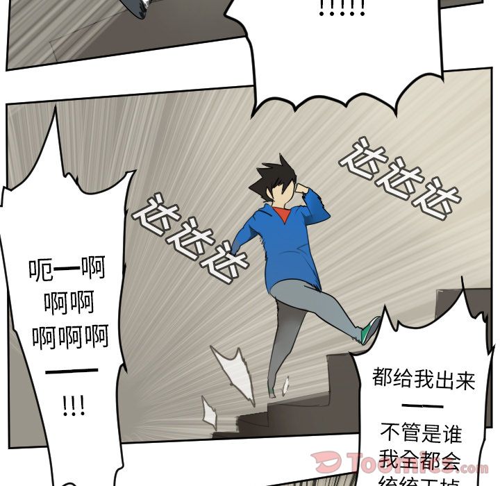 《Ultimiter~终极者》漫画最新章节Ultimiter~终极者-第 78 章免费下拉式在线观看章节第【39】张图片