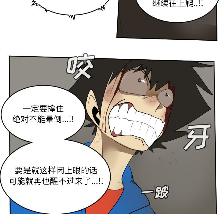 《Ultimiter~终极者》漫画最新章节Ultimiter~终极者-第 78 章免费下拉式在线观看章节第【33】张图片