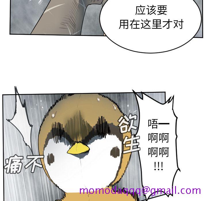 《Ultimiter~终极者》漫画最新章节Ultimiter~终极者-第 78 章免费下拉式在线观看章节第【16】张图片