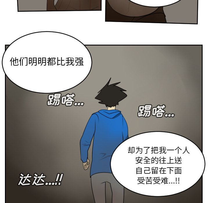 《Ultimiter~终极者》漫画最新章节Ultimiter~终极者-第 78 章免费下拉式在线观看章节第【35】张图片