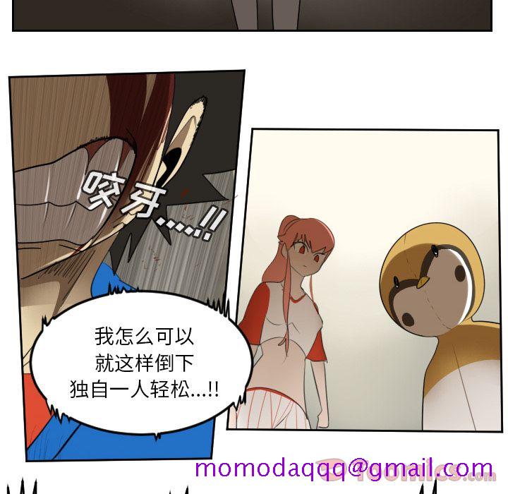 《Ultimiter~终极者》漫画最新章节Ultimiter~终极者-第 78 章免费下拉式在线观看章节第【36】张图片