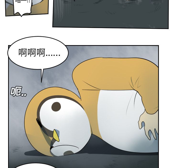 《Ultimiter~终极者》漫画最新章节Ultimiter~终极者-第 78 章免费下拉式在线观看章节第【55】张图片