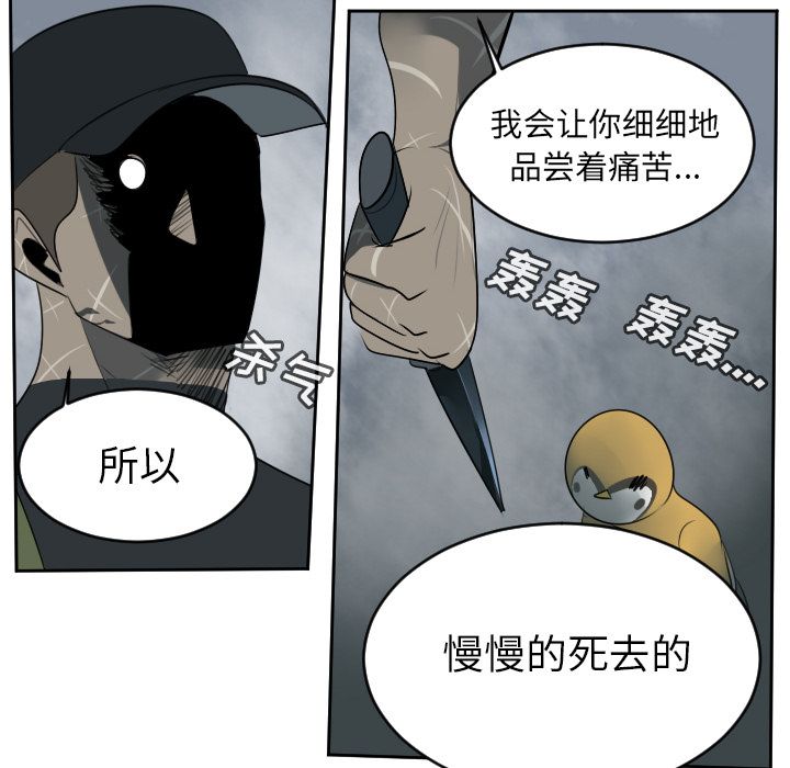 《Ultimiter~终极者》漫画最新章节Ultimiter~终极者-第 78 章免费下拉式在线观看章节第【20】张图片