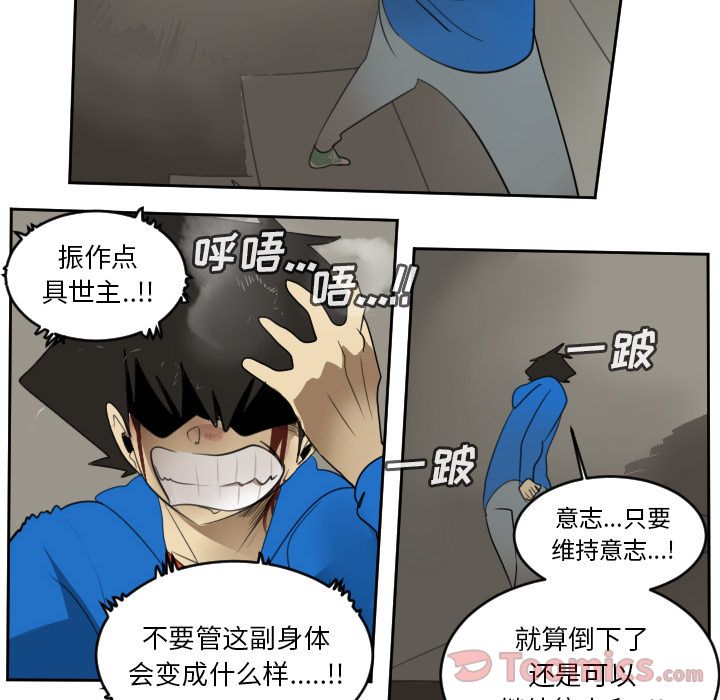 《Ultimiter~终极者》漫画最新章节Ultimiter~终极者-第 78 章免费下拉式在线观看章节第【32】张图片