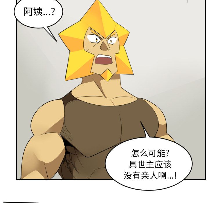 《Ultimiter~终极者》漫画最新章节Ultimiter~终极者-第 79 章免费下拉式在线观看章节第【42】张图片