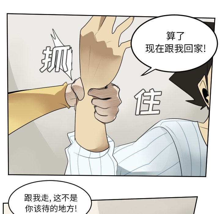 《Ultimiter~终极者》漫画最新章节Ultimiter~终极者-第 79 章免费下拉式在线观看章节第【44】张图片