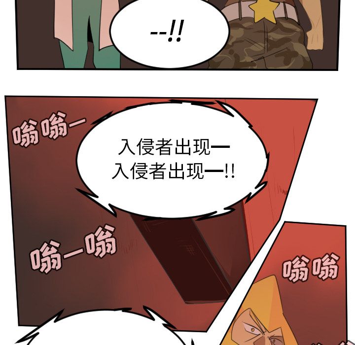 《Ultimiter~终极者》漫画最新章节Ultimiter~终极者-第 79 章免费下拉式在线观看章节第【10】张图片