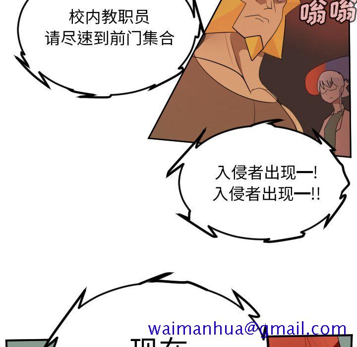 《Ultimiter~终极者》漫画最新章节Ultimiter~终极者-第 79 章免费下拉式在线观看章节第【11】张图片