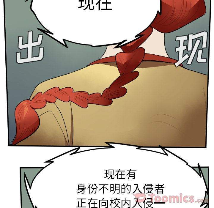 《Ultimiter~终极者》漫画最新章节Ultimiter~终极者-第 79 章免费下拉式在线观看章节第【12】张图片