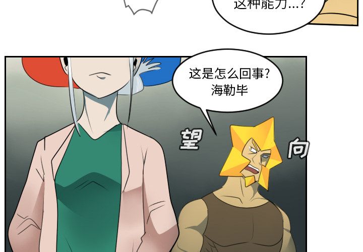 《Ultimiter~终极者》漫画最新章节Ultimiter~终极者-第 79 章免费下拉式在线观看章节第【4】张图片