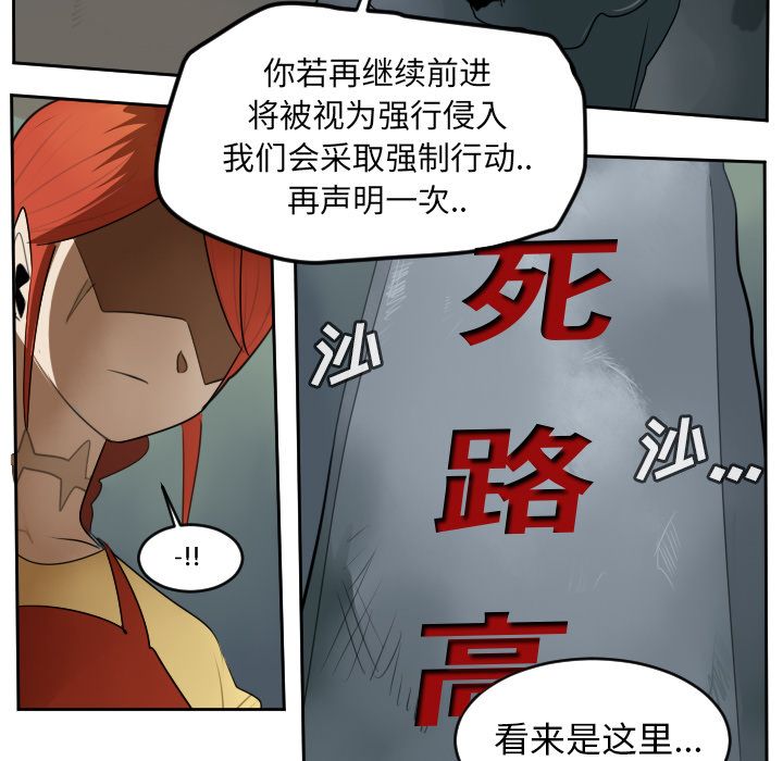 《Ultimiter~终极者》漫画最新章节Ultimiter~终极者-第 79 章免费下拉式在线观看章节第【15】张图片