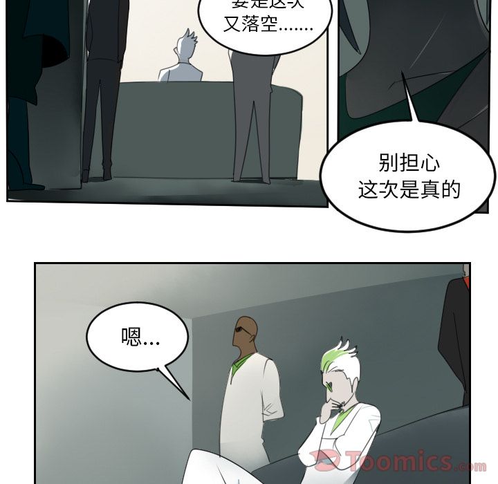 《Ultimiter~终极者》漫画最新章节Ultimiter~终极者-第 80 章免费下拉式在线观看章节第【49】张图片