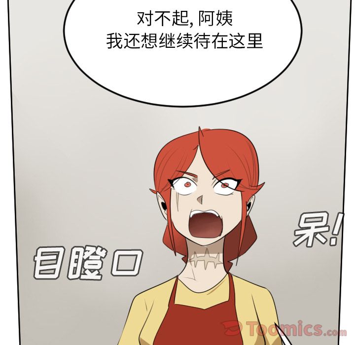 《Ultimiter~终极者》漫画最新章节Ultimiter~终极者-第 80 章免费下拉式在线观看章节第【8】张图片