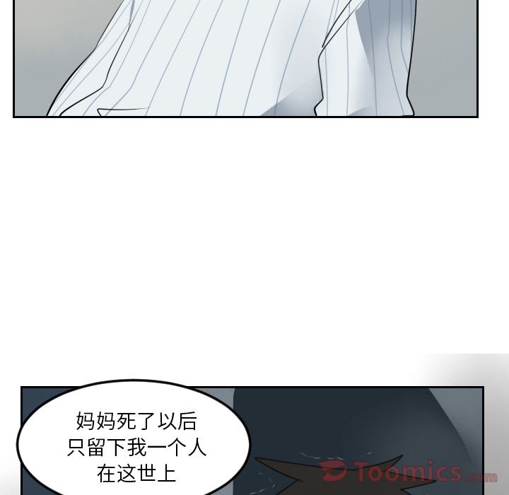 《Ultimiter~终极者》漫画最新章节Ultimiter~终极者-第 80 章免费下拉式在线观看章节第【30】张图片