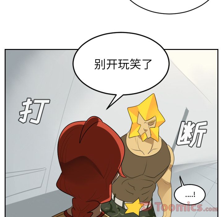 《Ultimiter~终极者》漫画最新章节Ultimiter~终极者-第 80 章免费下拉式在线观看章节第【15】张图片