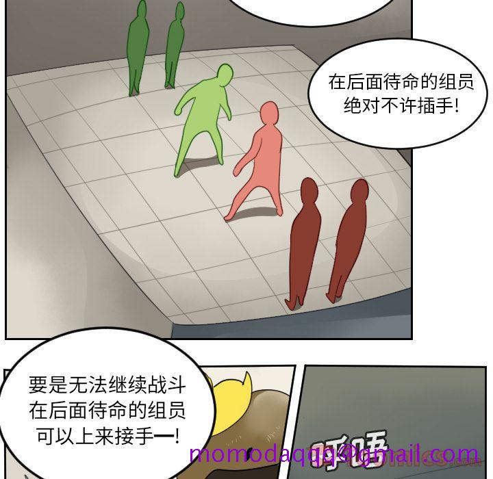 《Ultimiter~终极者》漫画最新章节Ultimiter~终极者-第 80 章免费下拉式在线观看章节第【46】张图片