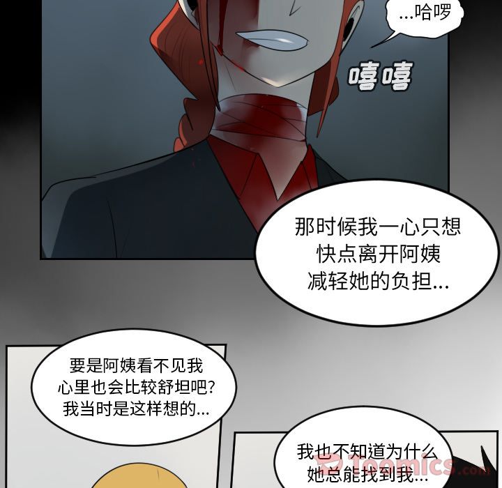 《Ultimiter~终极者》漫画最新章节Ultimiter~终极者-第 80 章免费下拉式在线观看章节第【34】张图片