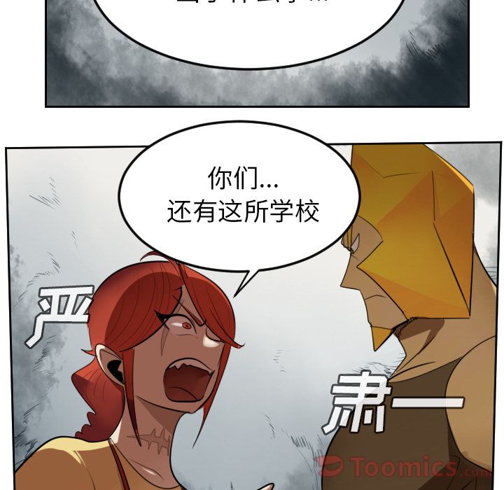 《Ultimiter~终极者》漫画最新章节Ultimiter~终极者-第 80 章免费下拉式在线观看章节第【19】张图片